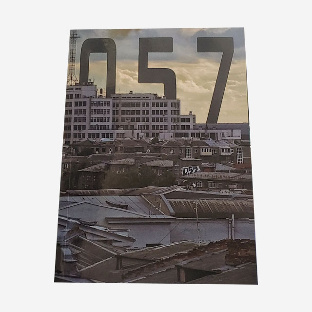 057 зін