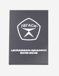 Легасі